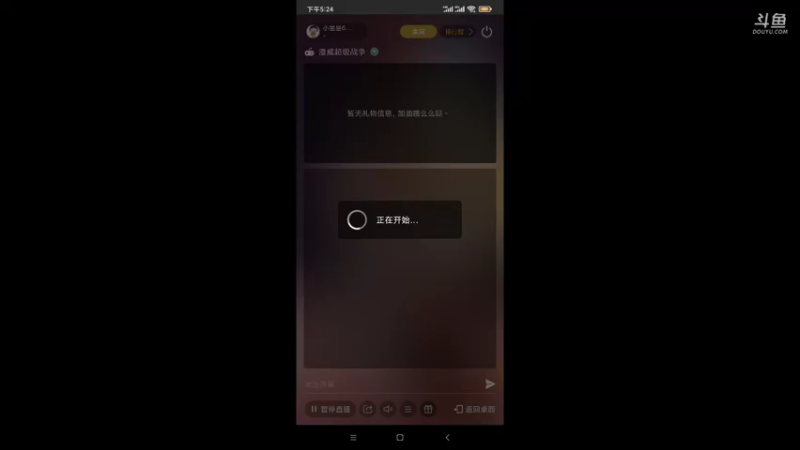 【2021-08-18 17点场】小星星666888：小星星666888的直播间