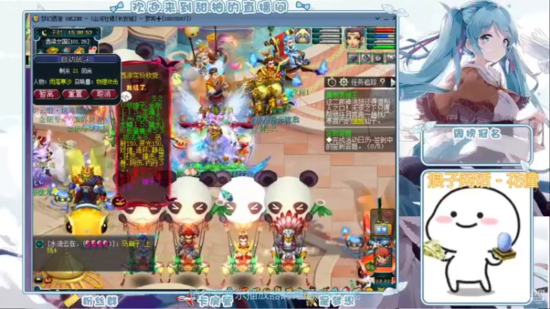【2021-08-15 13点场】梦幻甜柚：红手小柚长安城29刷起来