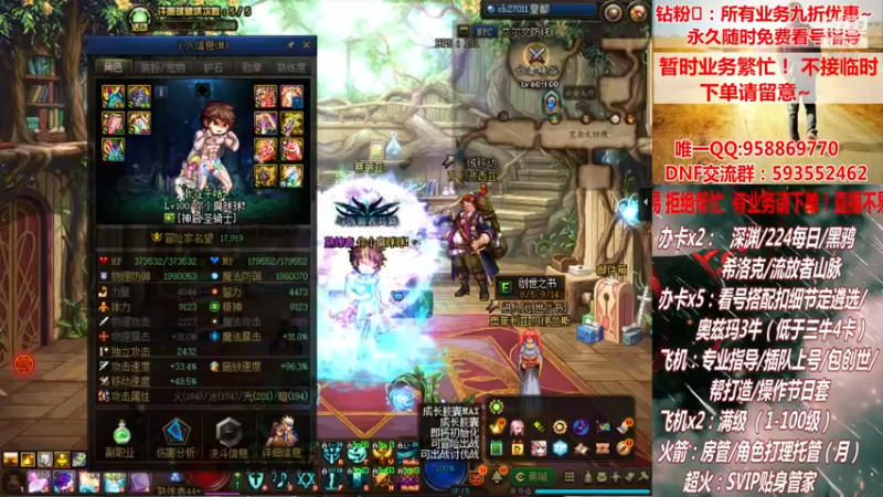 【2021-08-18 22点场】DNF丶心软：在线升级~创世~奥茨玛~深渊！！！