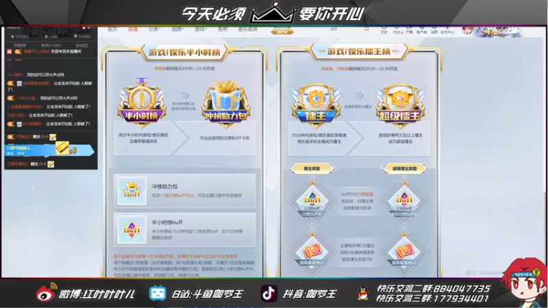 【2021-08-18 21点场】伽罗王丶：海尔兄弟的宝贝金水