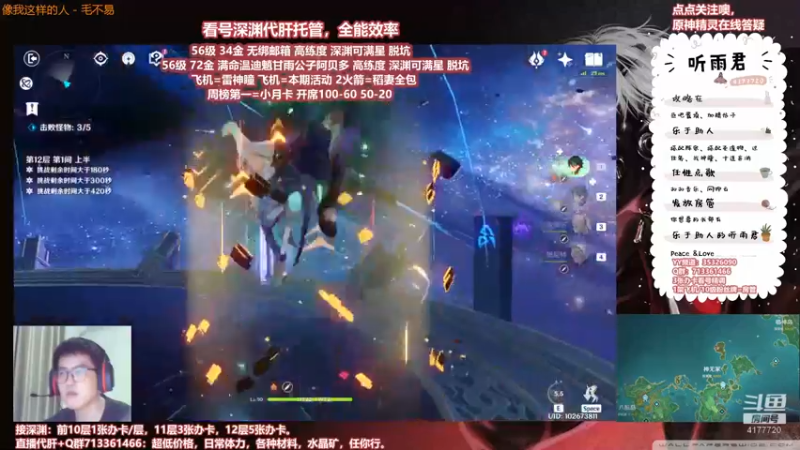 【原神】伤心时听雨的精彩时刻 20210801 22点场