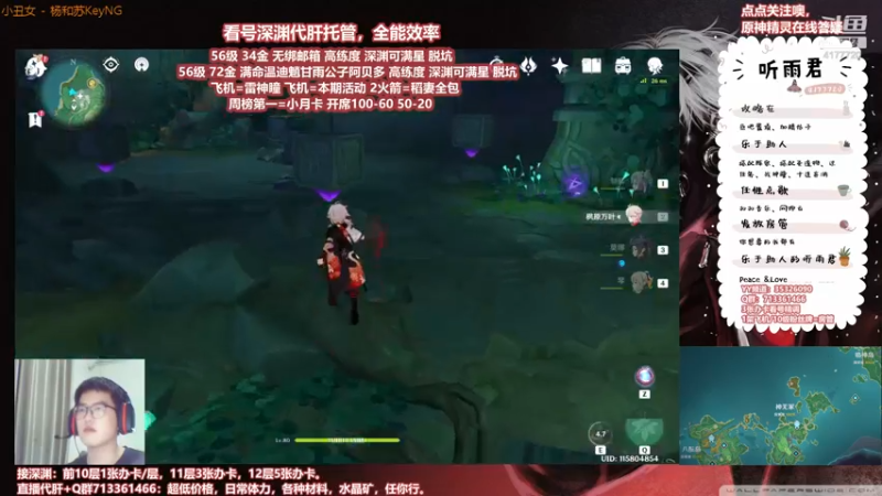 【原神】伤心时听雨的精彩时刻 20210802 02点场
