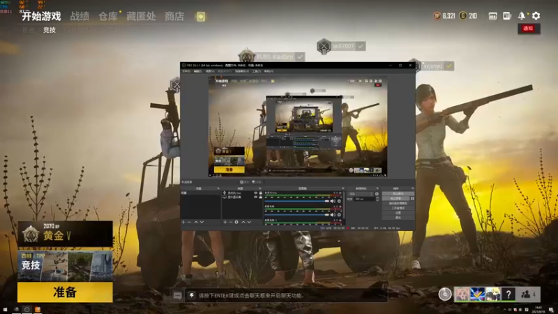 【2021-08-18 19点场】PUBG小德子：播着玩，别当真