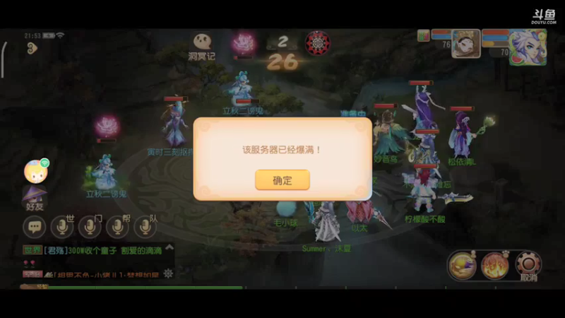 【2021-08-17 21点场】便便翔翔：在线带粉小礼物上车