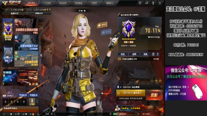 【2021-08-18 17点场】CF王振：最远的你们是我最近的爱`-`