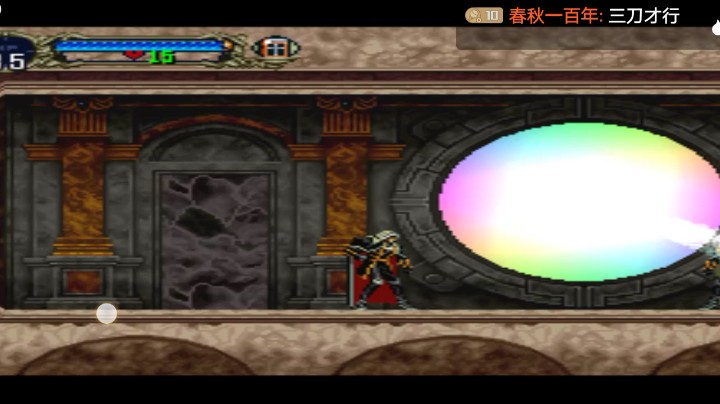 PS1经典，恶魔城均衡版。这个，也耐打了