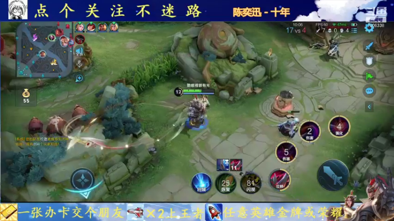 【2021-08-18 14点场】剑心小哥：干将荣耀局单排