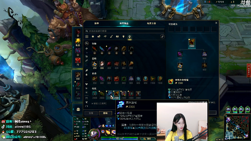 【英雄联盟】阿冷aleng丶的精彩时刻 20210819 00点场