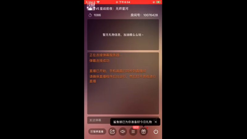 【2021-08-18 18点场】永恒YonHen：EVE、星战前夜！