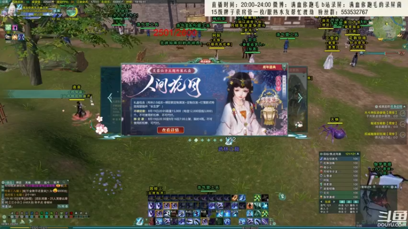 【2021-08-19 19点场】卷毛毛毛丶：【霸刀视角】正能量秃霸毒