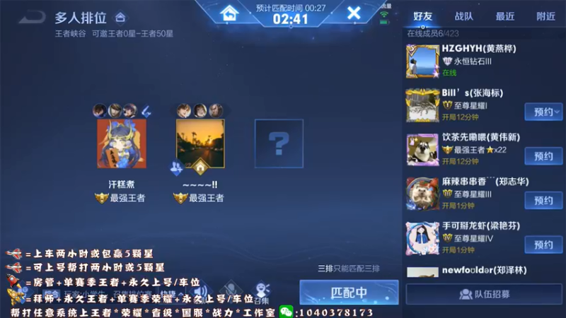 【2021-08-19 15点场】天涯yy丶：斗鱼三国服赵云：五排带粉