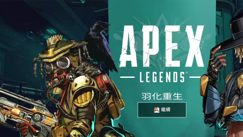 【2021-08-18 20点场】黑子桑：Apex新人菜鸡-黑子桑