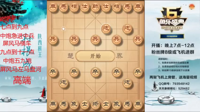 【2021-08-19 19点场】日月轮回888：特级金牌教练巅峰对决！