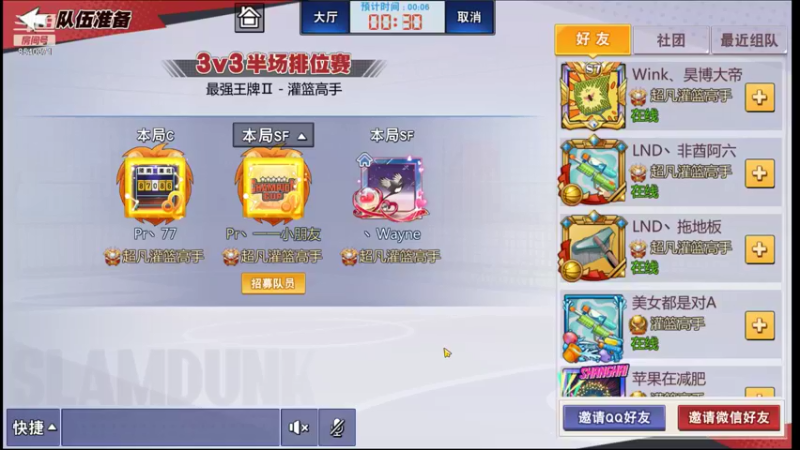 【2021-08-18 22点场】丶把球传给我：心平气和 ～