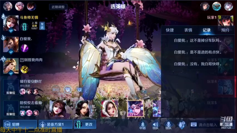 【2021-08-18 17点场】BA丶无情：干将已国五继续冲分