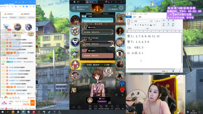 【2021-08-19 00点场】直播间最发抛的欣欣：驴酱劳模：欣子QAQ