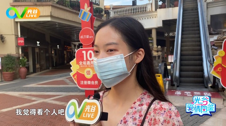 第五十八周光谷爱情图鉴 0819
