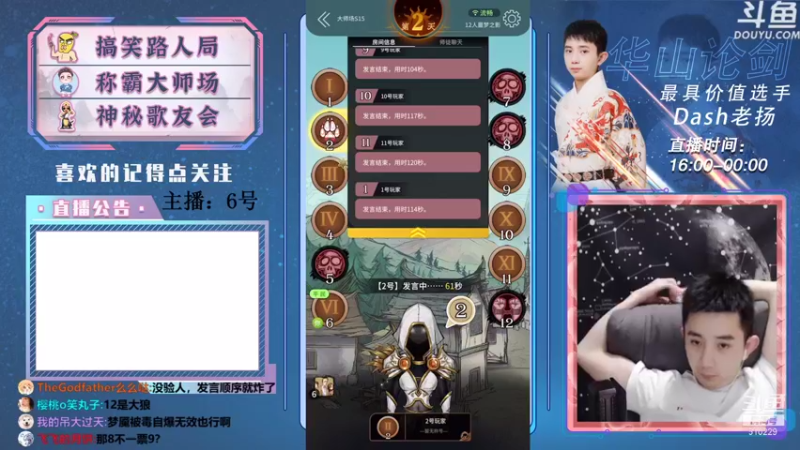 【2021-08-18 21点场】Dash老扬：开通钻粉送鱼乐会冠军T恤~