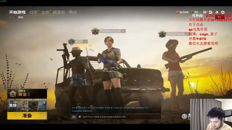 茄子：吃鸡游戏，这届队友带不动啊（26）