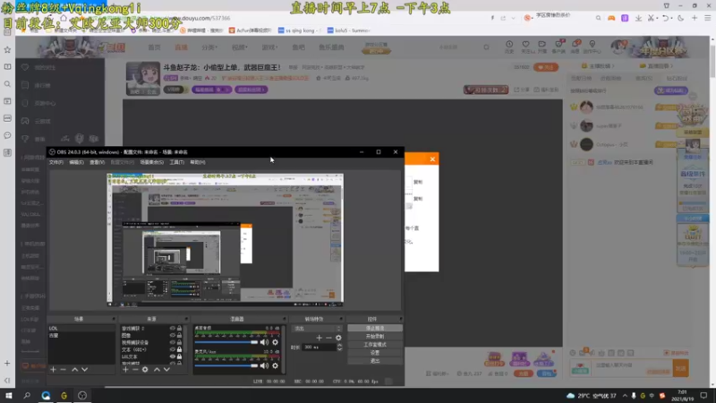 【2021-08-19 07点场】杀神丶晴空：斗鱼赵子龙：小偷型上单，武器巨魔王！
