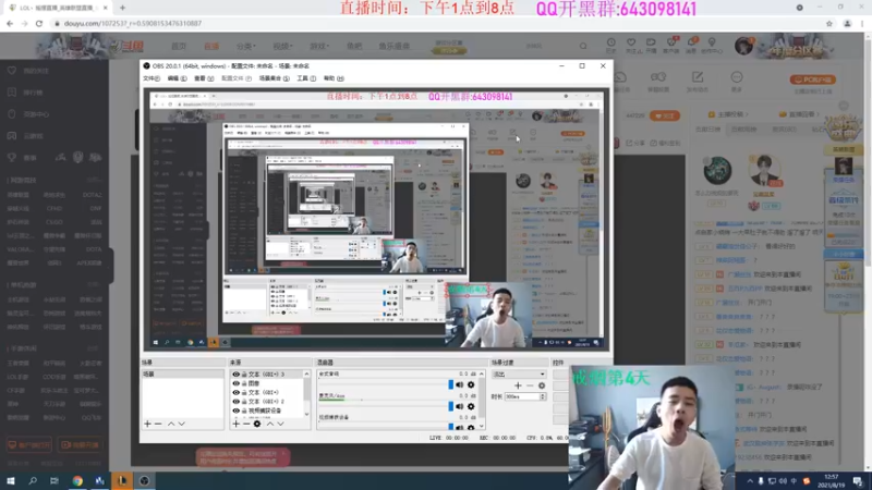 【2021-08-19 12点场】LOL丶摇摆：今天状态拉满，大号开冲！d1王者局