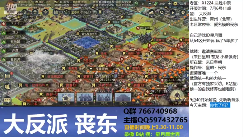 【2021-08-18 21点场】星月舞世界：你老了吗？