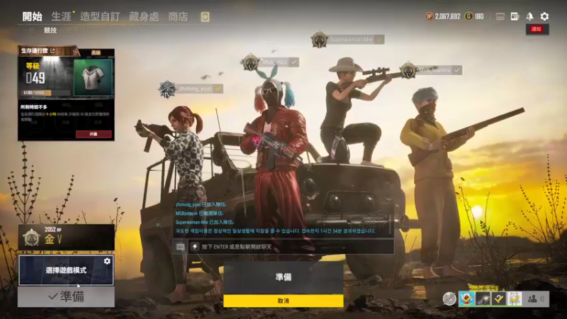 【2021-08-18 00点场】别问问就黑皮：【内蒙古】玩PUBG的第2天