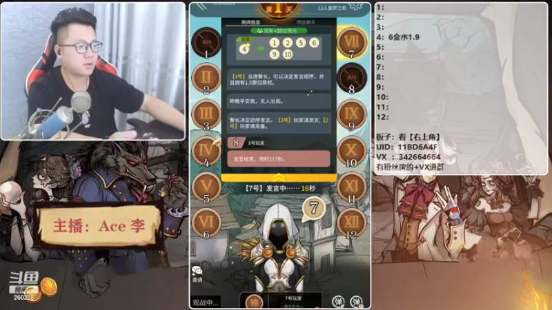 【2021-08-17 21点场】Ace丶老李：【官狼】征战大师场