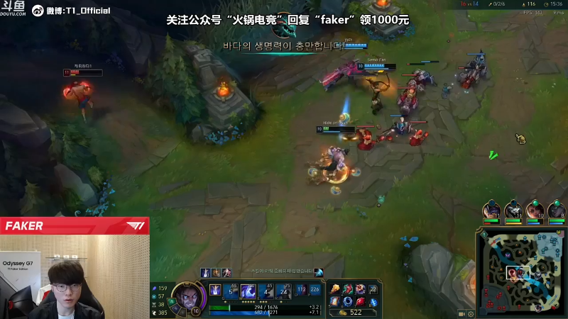我在斗鱼看T1直播faker直播英雄联盟