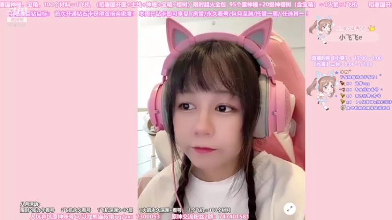 【2021-08-13 17点场】不小葵：钻粉专业详细文案看号了【小葵】