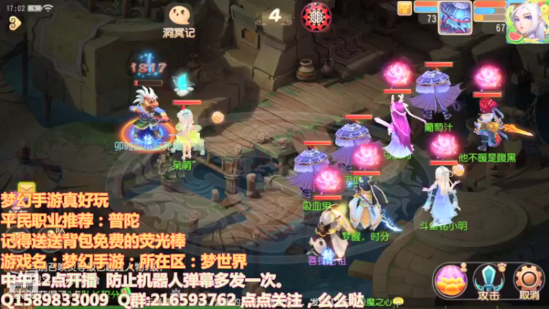 【2021-08-18 17点场】QAQ铭小明：梦幻西游真好玩 8976532