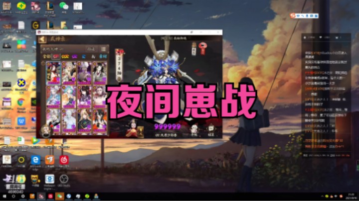 【阴阳师】冰之树的夜间崽战冲名士