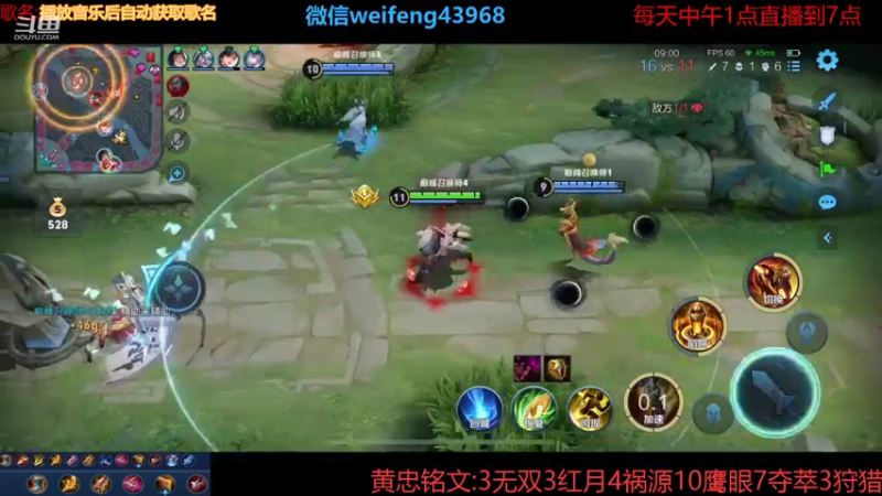 【2021-08-19 18点场】第一微风：国服黄忠你要开心哦！