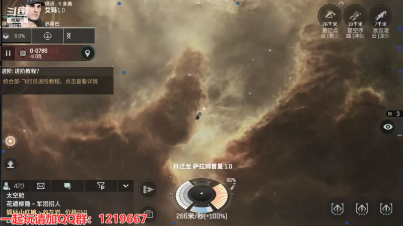 【2021-08-16 18点场】蓝小颜YonHen：星际大战，舍我其谁？