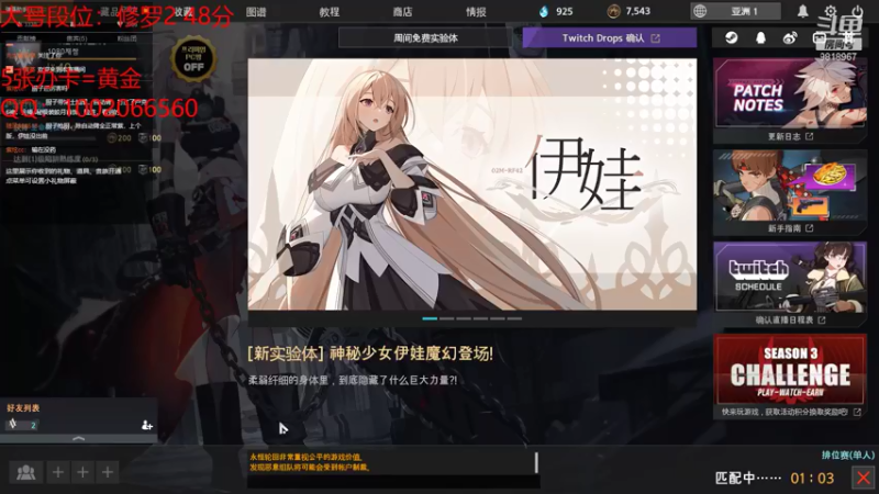 【2021-08-19 16点场】Explosion007：伊娃。。。嘿嘿我的伊娃。。。嘿嘿