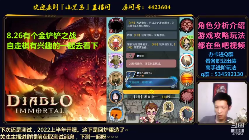 【2021-08-17 00点场】渝万丶小黑马：暗黑不朽攻略