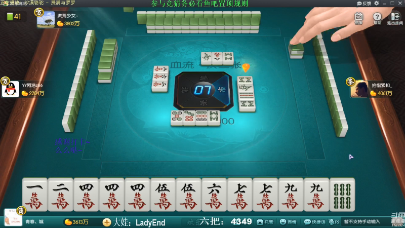 【欢乐麻将】靓旭的精彩时刻 20210819 08点场