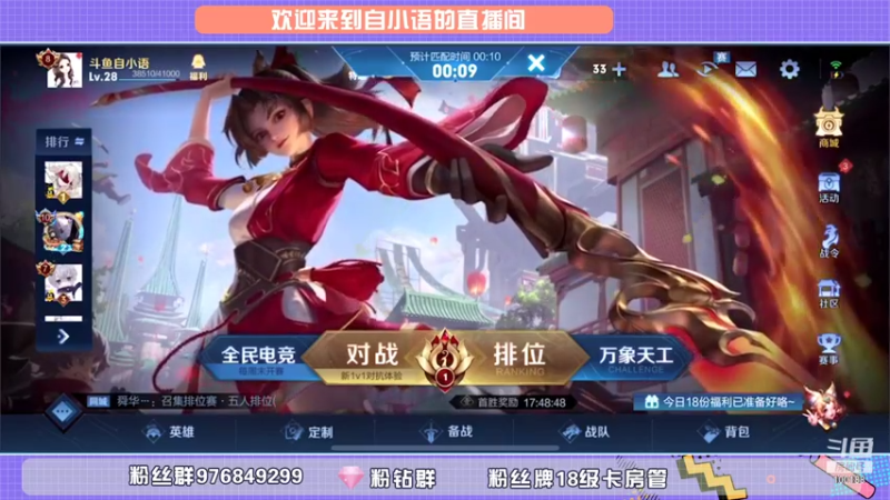 【2021-08-18 22点场】自小语：巅峰冲回2500