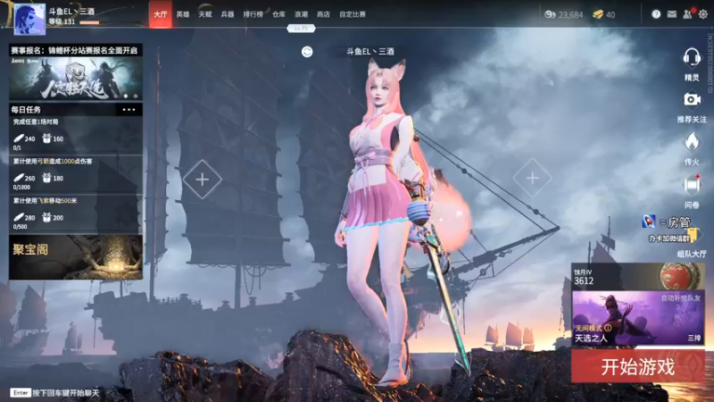 【2021-08-18 12点场】三酒OuO：斗鱼劳模^ ^