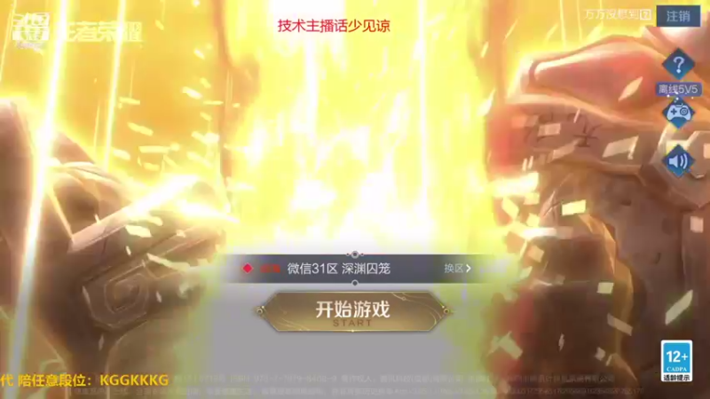 直播回放8