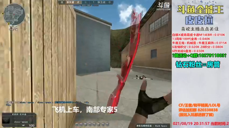 【2021-08-19 20点场】皮皮拉3004O1：皮皮拉:全服第一人！