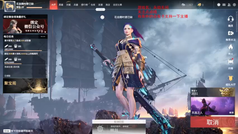 【2021-08-18 16点场】dy丶花開：花開：匕首遭削，万家欢喜