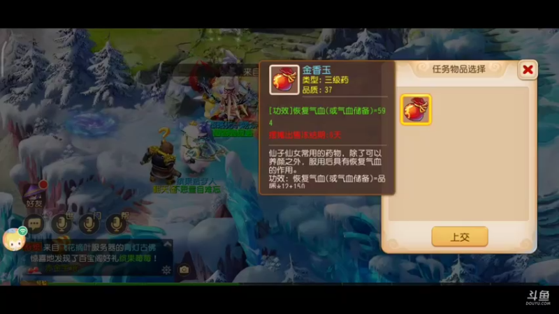 【2021-08-10 18点场】便便翔翔：在线带粉小礼物上车