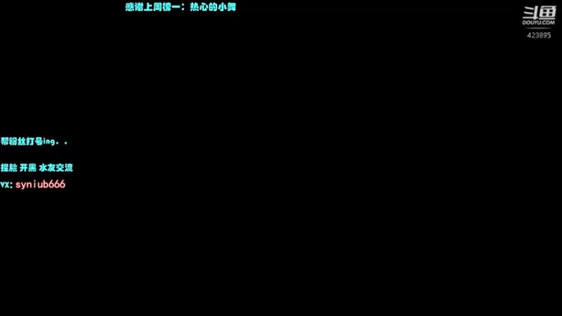 【2021-08-19 06点场】sy是个萌妹：永劫ADCの神 场伤1W9