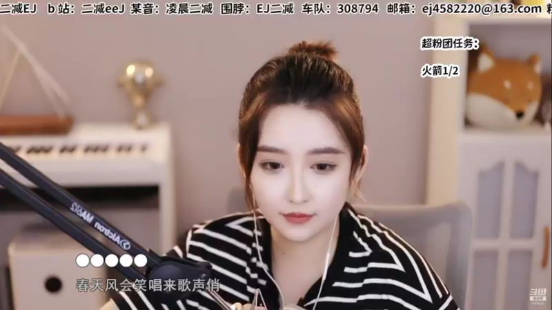 【2021-08-19 21点场】二减EJ：今日份歌单请注意查收~