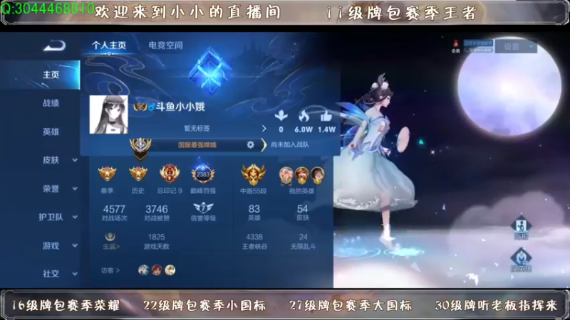 【2021-08-17 18点场】小小娥1：倒霉的我又来了