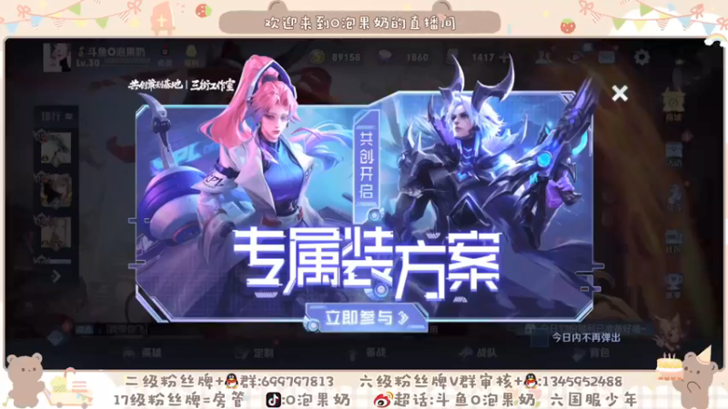 【2021-08-18 19点场】O泡果奶1111：巅峰赛找laozuo