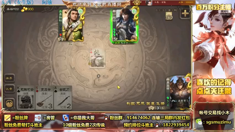 【2021-08-17 12点场】无双丶玄歌：(直播）斗地主