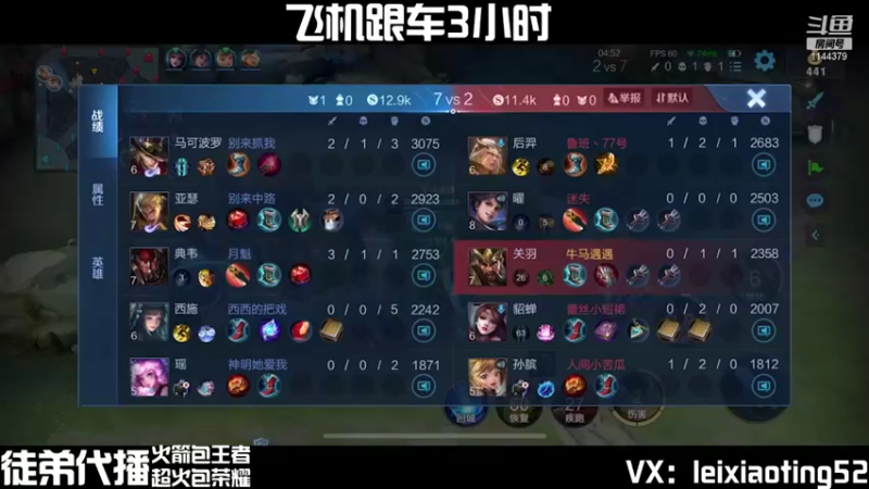 【2021-08-19 11点场】雷小婷丶：有车位微信区带粉嘎嘎乱杀