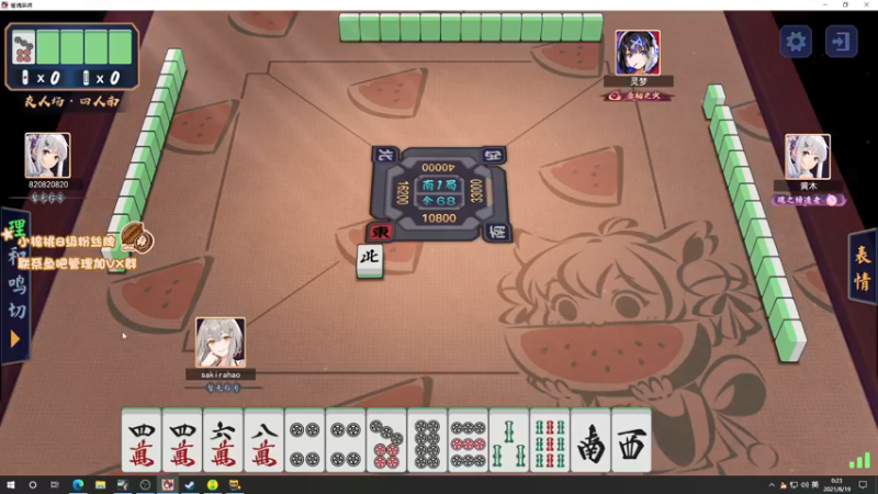 【2021-08-19 00点场】sakira丶hao：昨天的分今天的目标！